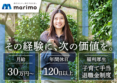 株式会社マリモ 多彩なアセットを扱うPM／完休2日制（土日祝休）／転勤なし