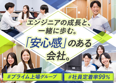 日信ＩＴコネクト株式会社 インフラエンジニア／定着率99％／賞与5カ月分／年休128日