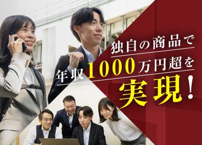 有限会社アベニュー 年収1000万超も!コインP営業／景気に強い業界／実働7時間