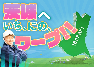 三井化学ＩＣＴマテリア株式会社(三井化学グループ) 製造オペレーター／未経験歓迎／引越費会社負担／手厚い寮費補助