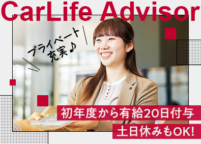 日産神奈川販売株式会社 新車・中古車の販売スタッフ／未経験歓迎／転勤無／年休119日