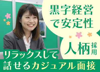 三和アルミ工業株式会社 施工管理・スケジュール管理／東証プライム上場企業の正規代理店