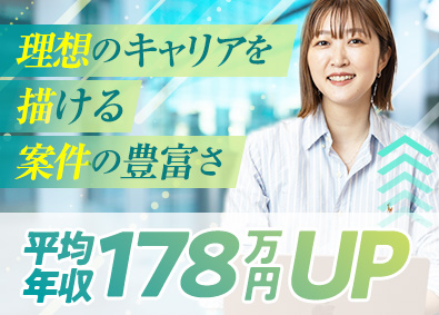 株式会社Ｎｅｕｅａｌｌｅ ITエンジニア／還元率100％可／案件が豊富だから理想が叶う