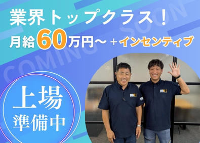 株式会社Ｓｕｎｎｙ　Ｐｌｕｓ リフォーム工事の案件管理／月給60万円～／オンライン面接OK