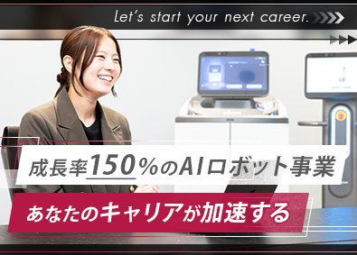 キングソフト株式会社 AIロボットの提案／未経験歓迎／フレックス制／月給30万円～