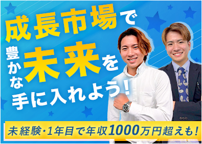 株式会社ネオート 買取・査定バイヤー／未経験でも月給30万円～／完全反響営業