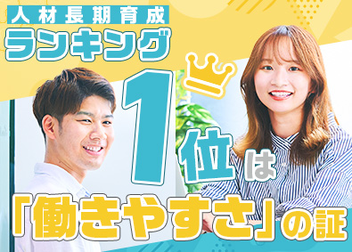 ＥＢＡテック株式会社 人材コーディネーター／未経験歓迎／IT知識不問／年休125日