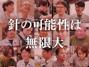 チューリップ株式会社 未経験歓迎の製造系総合職／土日祝休み／転勤なし／賞与年2回