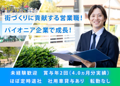 株式会社中村製作所 公園・競技場の遊具などの企画営業／未経験歓迎／既存顧客中心