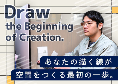 株式会社大地アート オーダーメイド金属製品CADオペレーター／賞与年2回／転勤無