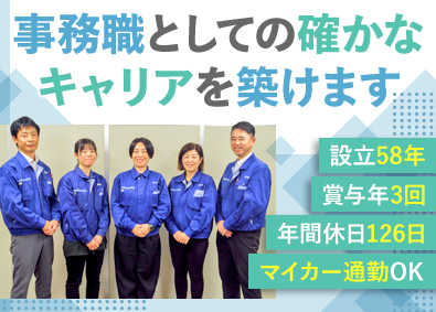 株式会社東冷／TOHREY(エスフーズグループ) 未経験歓迎の事務職／年休126日／賞与年3回／社員食堂あり