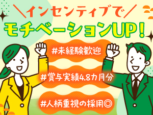 アスパ・コーポレーション株式会社 美容・健康サプリの提案営業／未経験歓迎／賞与年2回／週休2日