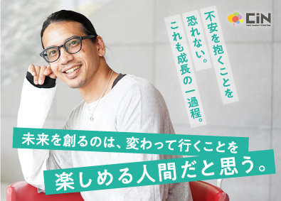 株式会社ＣＩＮ　ＧＲＯＵＰ ITエンジニア／フルリモート／前職給与保証／土日祝休＆残業少