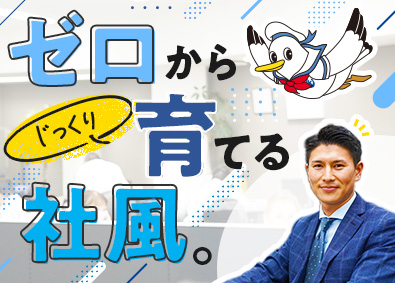 株式会社ハウスセイラーズ 不動産営業／未経験歓迎／完全週休2日制／年収1000万円可能