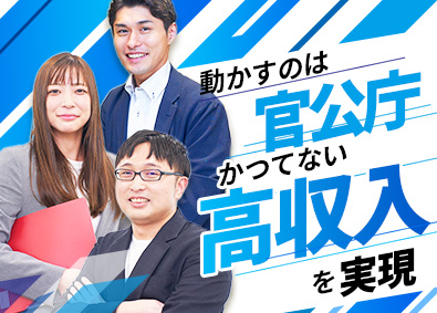 キャリアリンク株式会社【プライム市場】 BPO営業／年収1000万円実績／業界未経験歓迎／土日祝休み