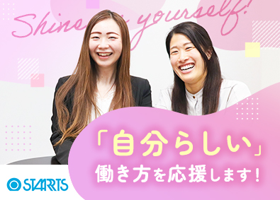 スターツキャリアマネジメント株式会社(スターツグループ) 事務アシスタント／未経験可／月24.5万～／土日祝休／残業少