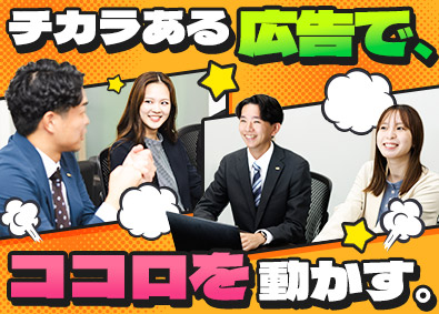 株式会社デイリー・インフォメーション関西　【DACグループ】 メディア営業／年間休日123日／土日祝休み／ノー残業デーあり