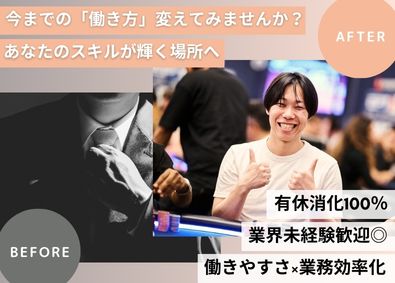 株式会社アパートメーカー 収益不動産の売却仲介に特化した営業スタッフ／業界未経験者歓迎