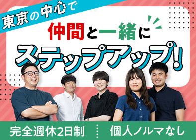 株式会社アットライン 派遣コーディネーター／年休120日／学歴不問／残業少なめ