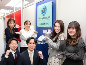 株式会社日本システム カスタマーサクセス／未経験歓迎／年休127日／土日祝休