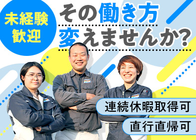 株式会社大和 管理アシスタント／直行直帰率100％／月給28万円～／残業少