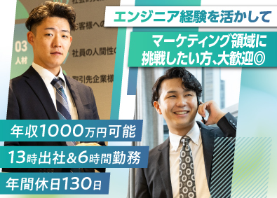 クルマテラス株式会社 Webマーケティング（SEO対策・SNS運用等）／20代活躍