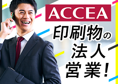 株式会社４５Ｄｉｇｉｔａｌ　Ｃｏｎびｎｉ 営業／業種未経験歓迎／年休124日以上／年収900万円以上可