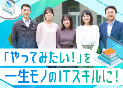 エヌディーリース・システム株式会社(日本道路【清水建設グループ】) グループ内のITサポート／未経験歓迎／土日祝休／残業少なめ