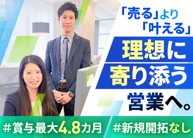セキスイファミエス九州株式会社(セキスイグループ) 反響型のリフォーム営業／未経験歓迎／賞与実績4.8カ月分