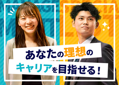 株式会社ＯＮＥ 営業総合職／最適なポジションを用意します