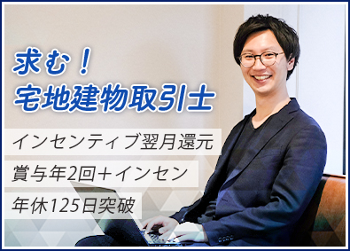 エイジレスホールディングス株式会社 不動産営業職／月給30万円／インセン翌月支給／還元率20％