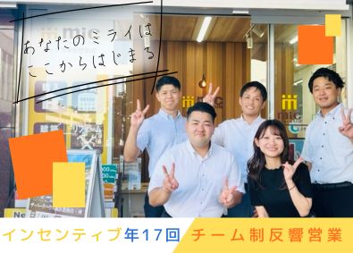 株式会社三春情報センター 未経験歓迎／年休120日／100％反響型の不動産営業