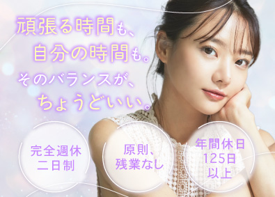 行政書士法人チェスター(税理士法人チェスターのグループ企業) 事務アシスタント／未経験可／実働7h／年休125日／残業なし