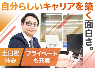 ジャパンウェルネス株式会社 エリアマネージャー／自由発想でキャリアアップ可／年休120日
