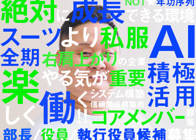 株式会社ＧＯＡＴ IT法人営業／未経験歓迎／例）年収320万円が650万円