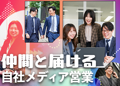 リビン・テクノロジーズ株式会社【グロース市場】(グループ会社/株式会社仲介王) 自社メディア営業／法人営業／年休125日／完全週休2日制