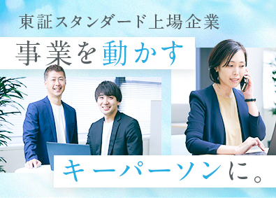 扶桑電通株式会社【スタンダード市場】 ビジネス推進／賞与実績6カ月分／年間休日124日／リモート可
