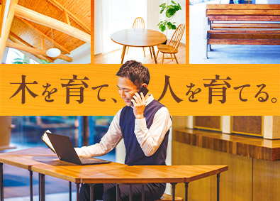 株式会社新宮商行 輸入木材等の法人営業／未経験歓迎／土日祝休／残業月10h以下