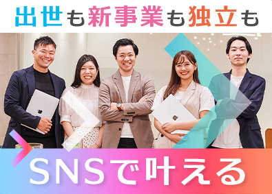 株式会社STORY SNSマーケター／未経験OK／リモート可／残業10ｈ以下