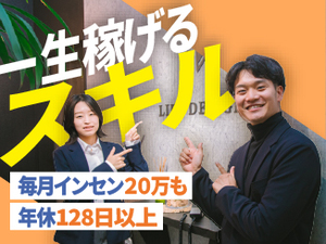株式会社ライフデザイン コンサル営業／未経験でも年収800万円可／御堂筋江坂より2分