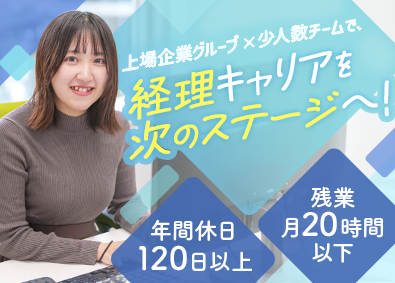 エヌディーリース・システム株式会社(日本道路【清水建設グループ】) 経理／年休120日以上／土日祝休／残業月20h以下／安定企業