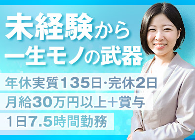 株式会社ジョブライフ プロジェクト管理／沖縄旅行GETだよ／埋蔵金発見チャンス