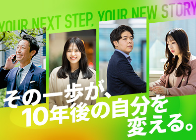サングローブ株式会社 年収1000万円可能！集客コンサル／未経験歓迎／残業ほぼなし