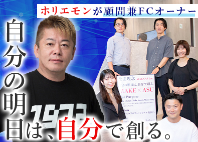 株式会社マクサス 営業事務／年収400万円～／未経験歓迎／メディアも注目の企業