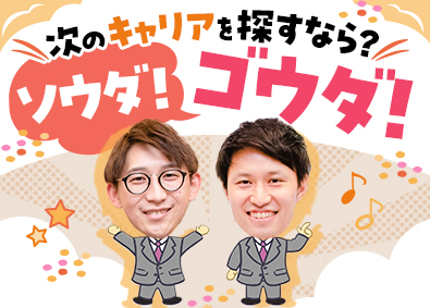 ゴウダ株式会社 社内SE／月給30万円以上・前職給与以上保証／残業月20時間