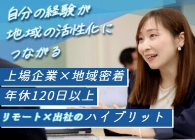 グローカルマーケティング株式会社（東証TOKYO PRO Market上場） コンサルタント職／未経験歓迎／ハイブリットワーク／土日祝休み