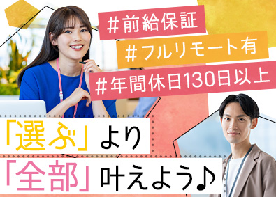 Ｐｅｒｓｏｎ’ｓ株式会社 開発エンジニア（フルリモート可／前給保証／年休130日以上）