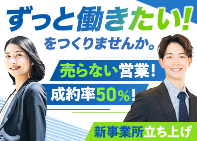 株式会社ティ・アイ・エス ルート営業／未経験歓迎／土日祝休／業績好調で拡大期