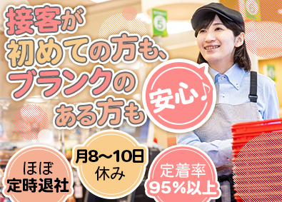 株式会社ソフトハート研究所 サポートスタッフ／書類選考なし・応募者全員と面接／未経験歓迎