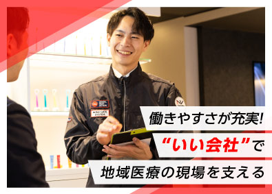 株式会社ヨシダ 歯科医療機器のサービスエンジニア／機械・電気系の修理経験歓迎